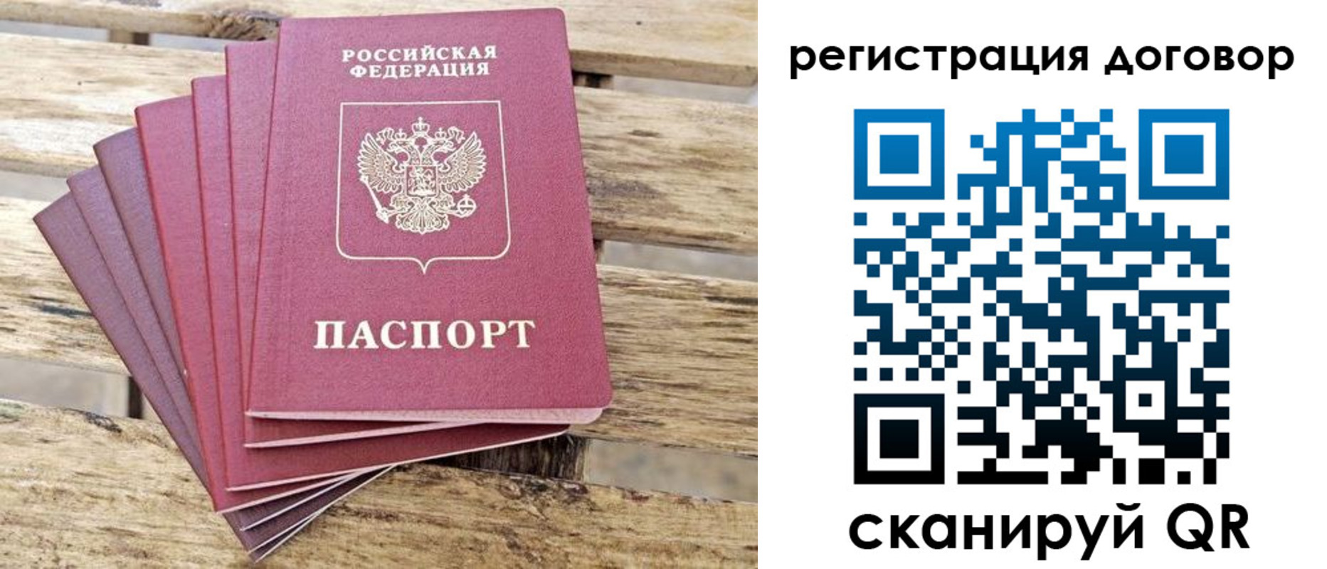 временная регистрация гарантия в Забайкальском крае