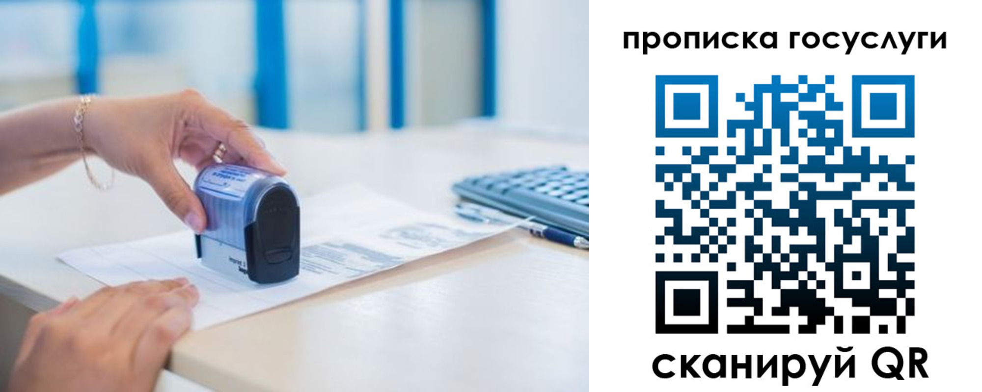 прописка в квартире в Забайкальском крае